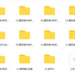 建哥指针数学高中2020全套(提分最快的数学老师)